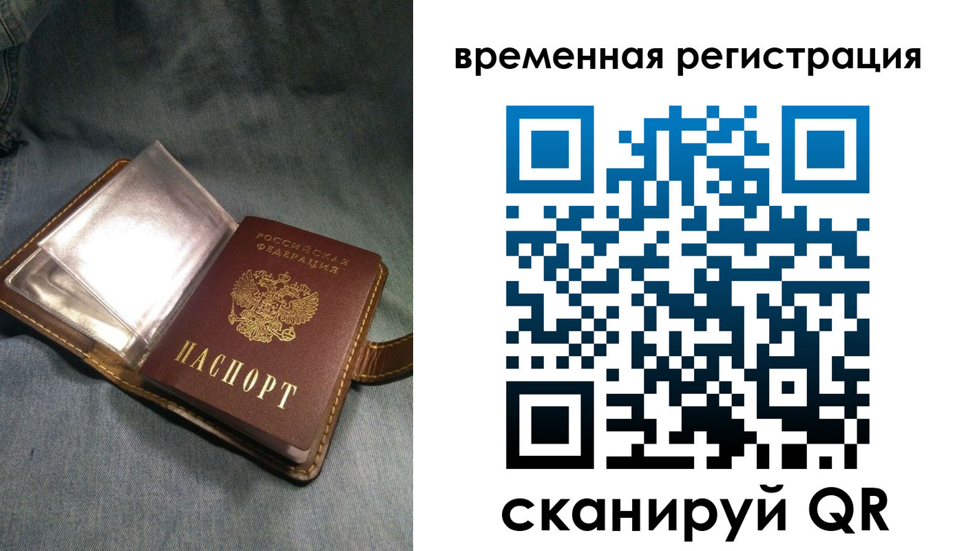 прописка для кредита в Кинешме