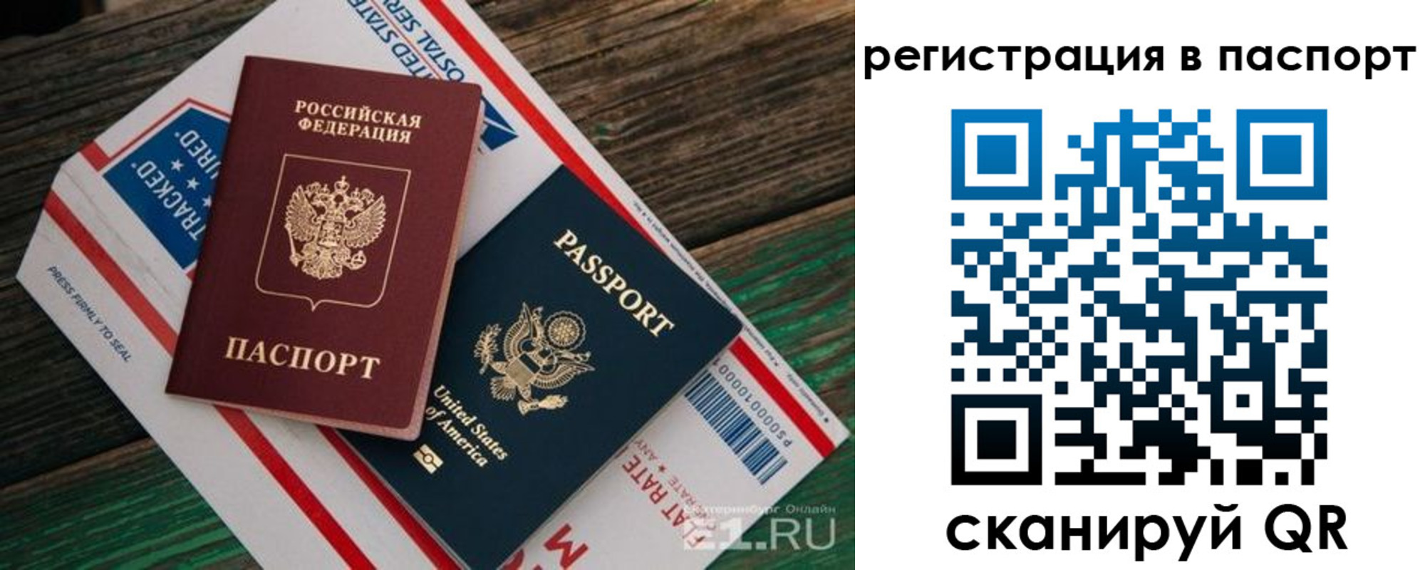 временная регистрация надежно в Кинешме
