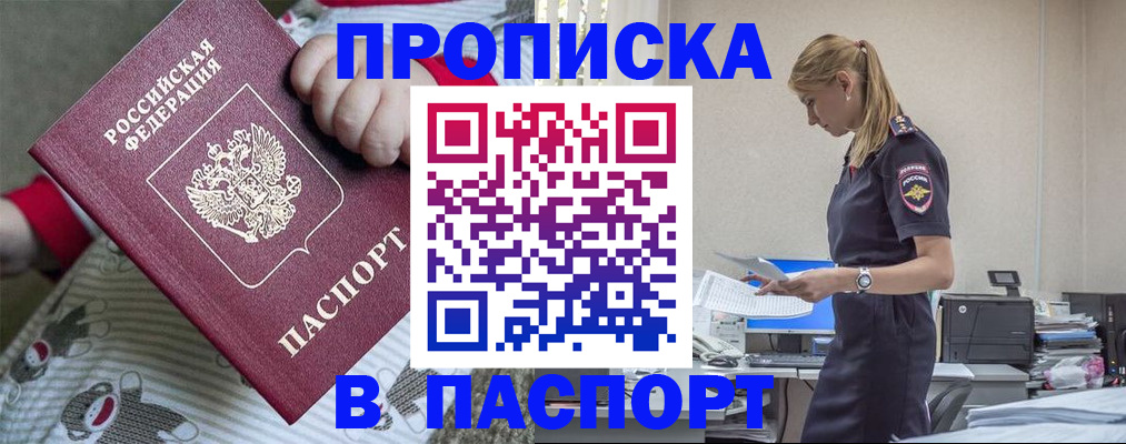 временная регистрация в Кинешме