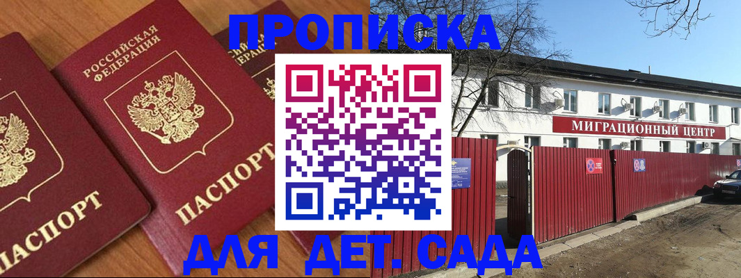 временная регистрация купить в Кинешме