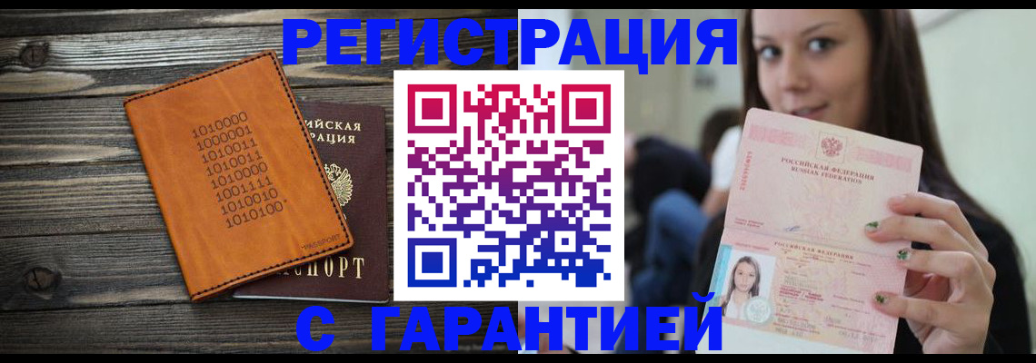 где прописаться в Кинешме