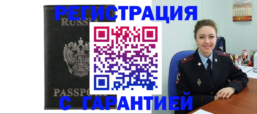 прописка 2025 в Кинешме