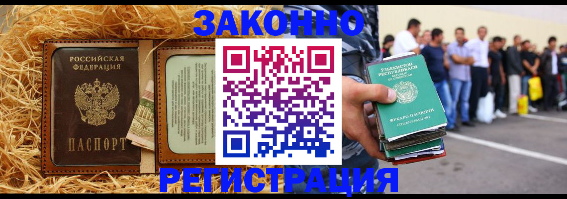 прописка ребенка в Кинешме