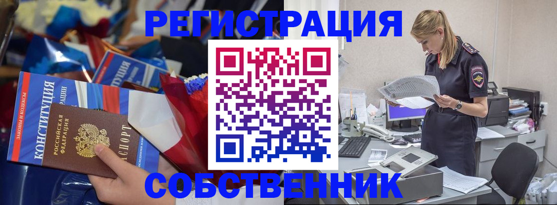 прописка ребенка в Кинешме