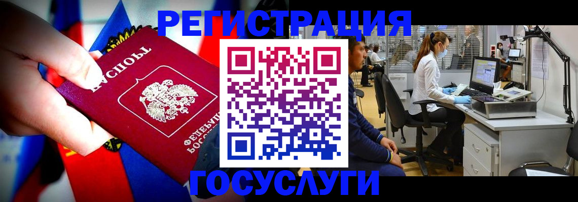 прописка законно в Кинешме