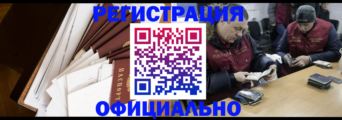 прописка регистрация в Кинешме